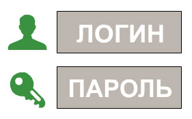 Вход в личный кабинет